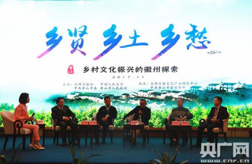 释放乡贤文化效应培育乡土文明新风