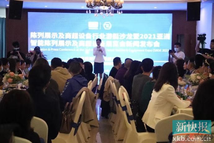 2021亚洲智能陈列展示及商超设备展览会明年3月开幕