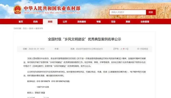 21个全国村级“乡风文明建设”优秀典型案例