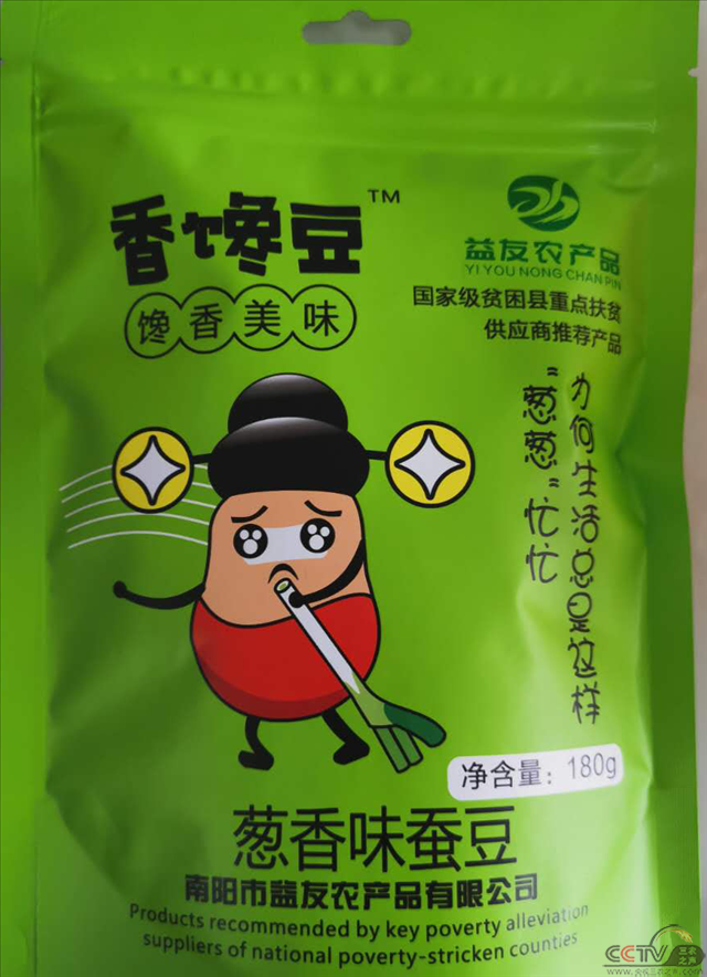 河南省南阳市益友农产品有限公司：小蚕豆 做出大市场