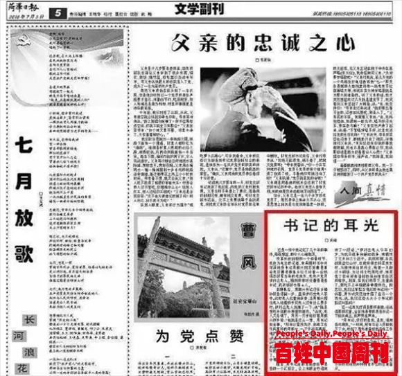 中央政法委：市委书记“两记耳光”响彻舆论场，别在愤怒后遗忘