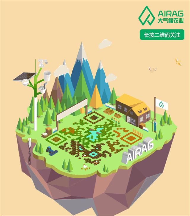 让大数据赋能农业发展（提案提要）