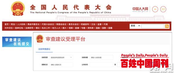 农民一封信撬动全国人大改变“同命不同价”？法工委回应来了