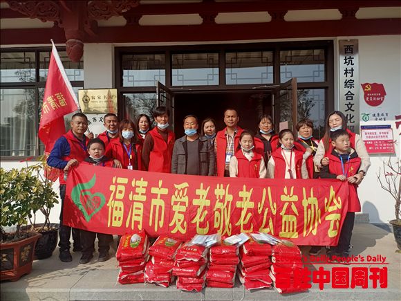 春节将至 福建福清市爱老敬老公益协会开展志愿服务活动