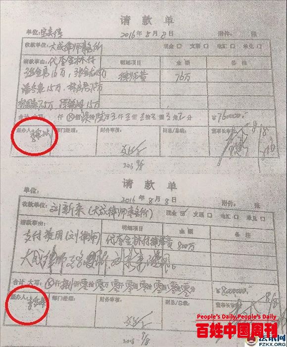 涉虚假诉讼，莆商李文新妹妹及堂兄被北京警方刑拘