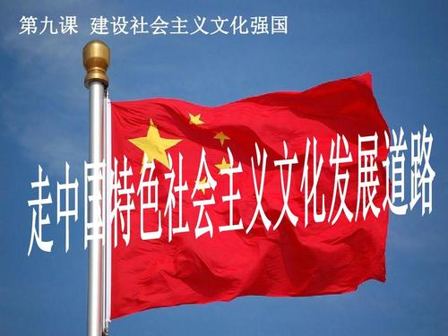 人民日报：推进社会主义文化强国建设