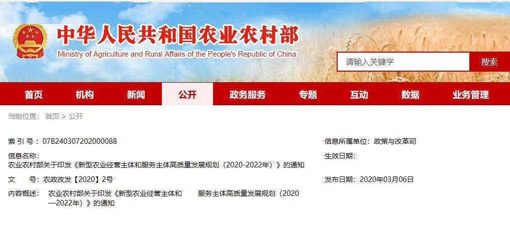 农业农村部明确转基因生物8项监管重点