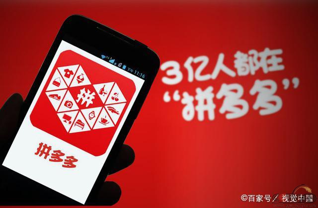 同样是卖东西，为何拼多多要比淘宝还便宜？网友：背后全是套路
