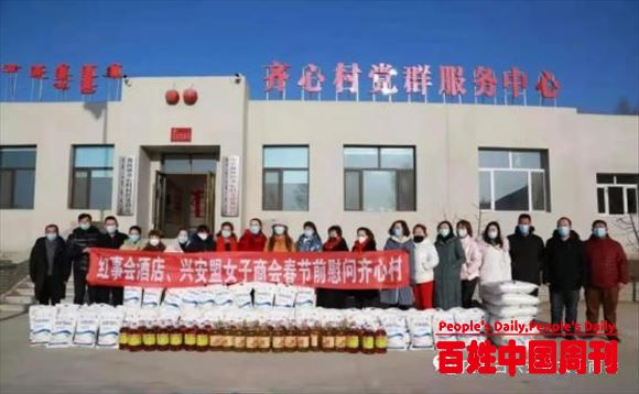 为让贫困户过好春节内蒙古兴安盟女子商会在行动