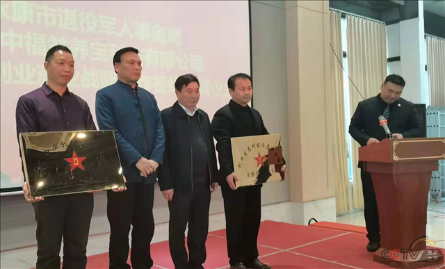 浙江永康举行退役军人创业生态科技示范产业园和创业就业创新生态孵化园授牌仪式