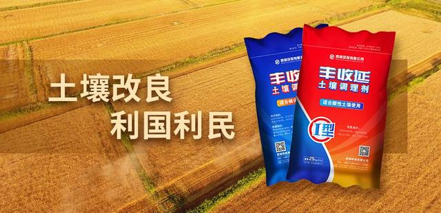 鸿达兴业用工业反哺农业 多地开展土壤综合治理
