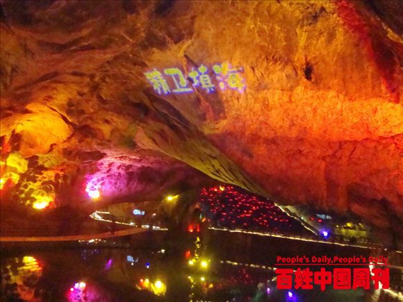 云南：天生一山海洞 疑为天上宫阙