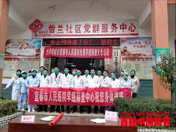 江西省宜春市人民医院走进袁州区珠泉街道怡兰社区