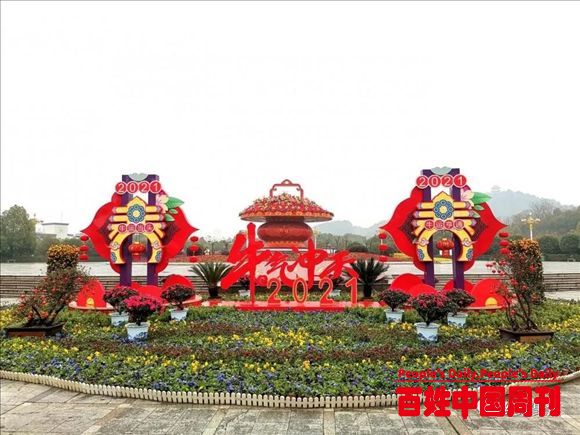 牛气冲天恭贺新春——江西宜春市园林局让年味更浓