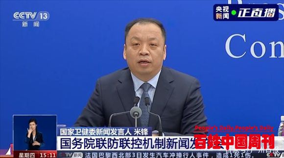 国家卫健委：对返乡群众乱加码就是乱作为