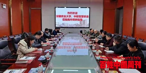 中联智慧农业与安徽农业大学、安徽华东光电达成合作意向