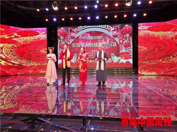 “世界因爱而生”全球华人网络春晚即将隆重登场面向世界各国观众播出