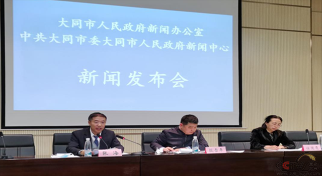 大同市举行新闻发布会《大同市水污染防治条例》从今年5月1日起正式施行