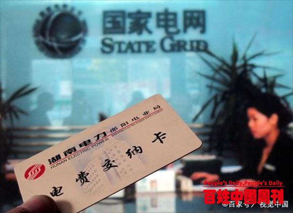 农村用电标准“大变天”，农村和城市电费有差别，