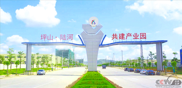 广东省汕尾市陆河产业转移工业园晋级省级高新区