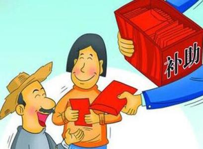 各地发放价格临时补贴 保障春节期间困难群众基本生活