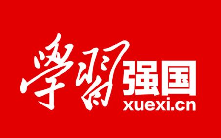 习近平回信勉励河北省平山县西柏坡镇北庄村全体党员