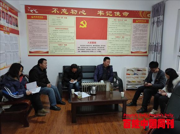 云南省大关县委政研室班子召开2020年度民主生活会