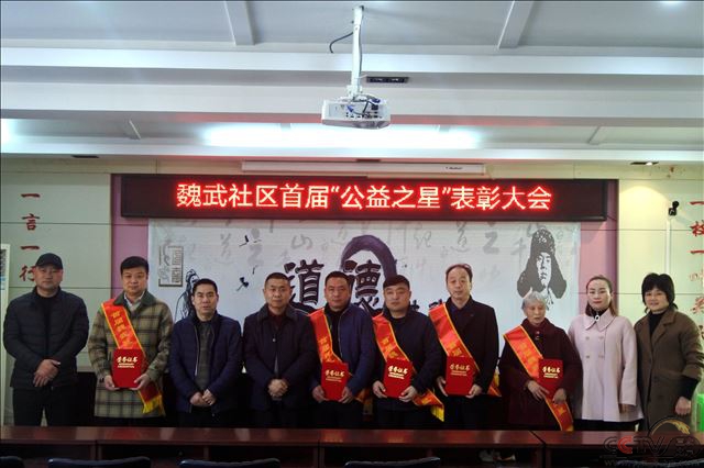 安徽亳州谯城区魏武社区：热爱公益居民赞 “公益之星”受表彰