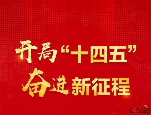 光明日报评论员：以优异成绩迎接建党百年