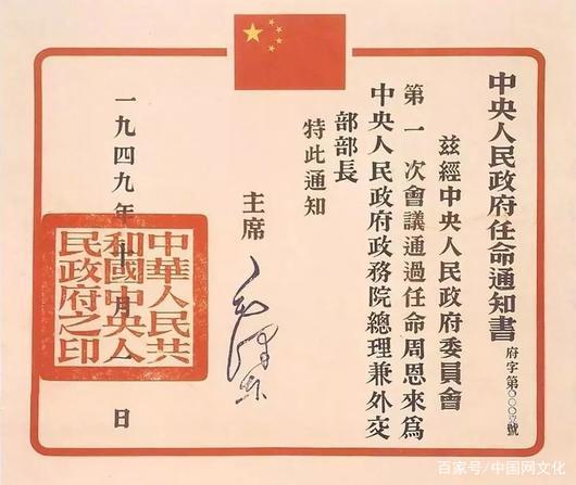 毛主席为何将开国第一大印字体定为宋体