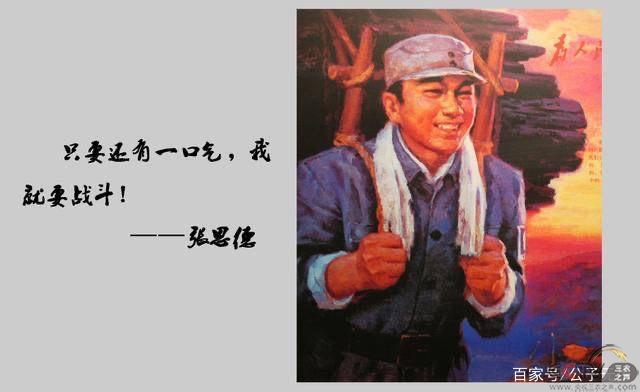 毛主席彻夜难眠，为一名普通战士的牺牲，写下一篇名垂史册的雄文