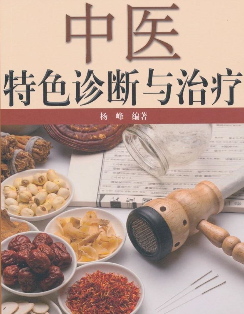 赋予“中医特色”更丰富内涵