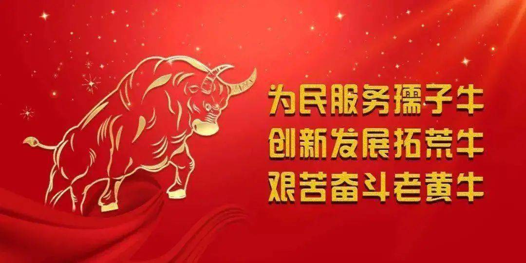 光明日报评论：大力发扬孺子牛、拓荒牛、老黄牛精神