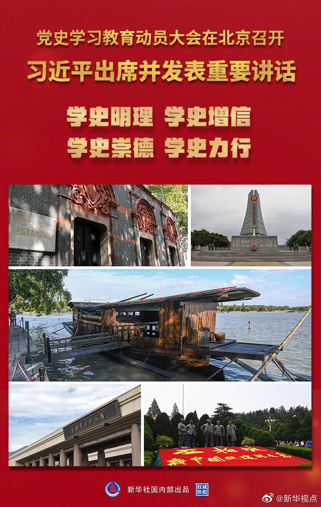 习近平：学党史悟思想办实事开新局以优异成绩迎接建党一百周年