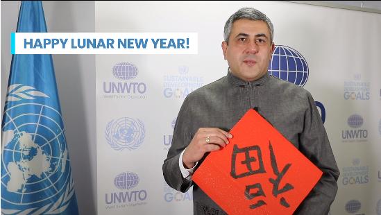 中文正式成为联合国世界旅游组织官方语言
