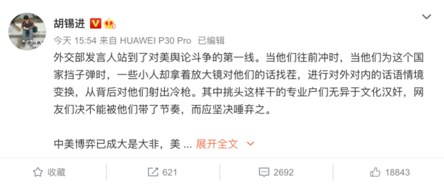 环球时报胡锡进：那些人，无异于文化汉奸！