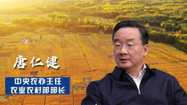以全面推进乡村振兴促进中华民族伟大复兴——访中央农办主任、农业农村部部长唐仁健