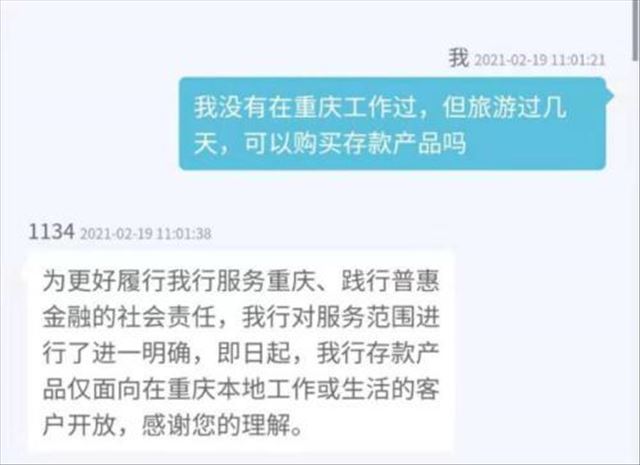 “央妈”发威！银行不得不发出“灵魂拷问”：你从哪里来，我的储户？