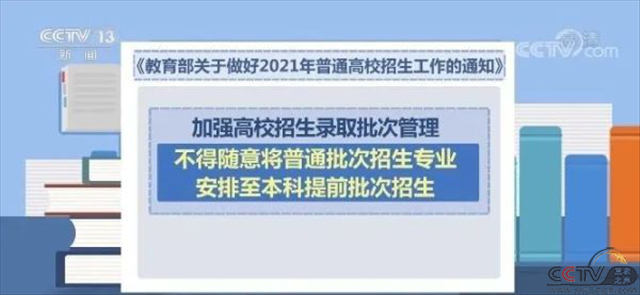 教育部发布通知明确表态：严肃查处以下行为