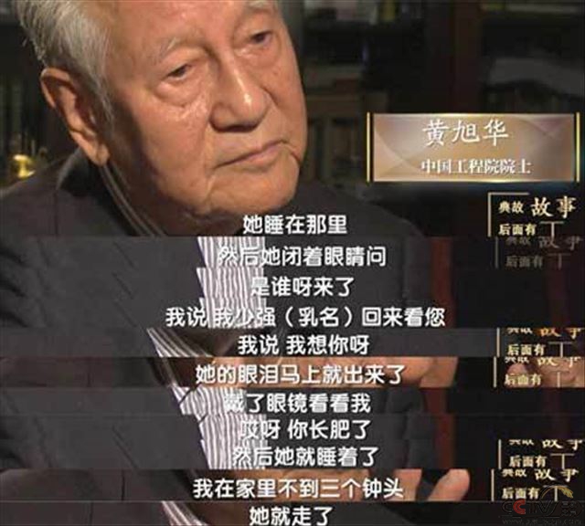 央视新闻：少小离家老大回 与母亲匆匆一晤竟成永诀