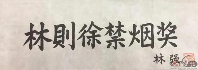 设立"林则徐禁网游奖"，遏制暴力网游泛滥