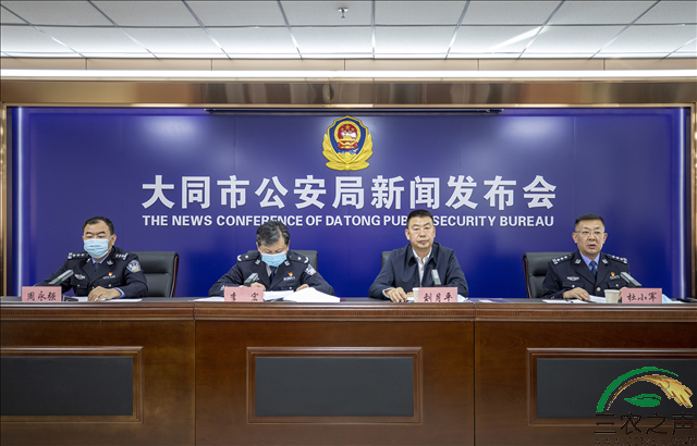 大同市召开公安系统交通管理、巡逻防控暨交巡所网机制建设新闻发布会