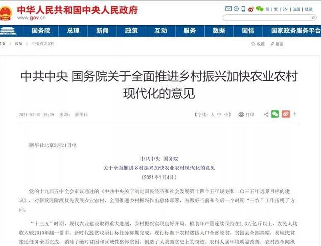 中央一号文件：全面促进农村消费促进农村居民耐用消费品更新换代