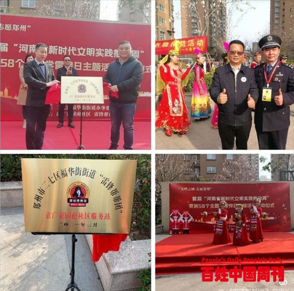 首届“河南省新时代文明实践推进周”主题活动启动