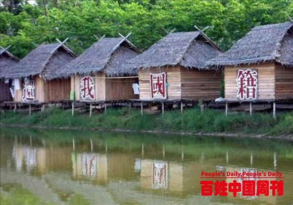 被遗弃的国民党93师，定居泰国几十年，唯一心愿是回归祖国