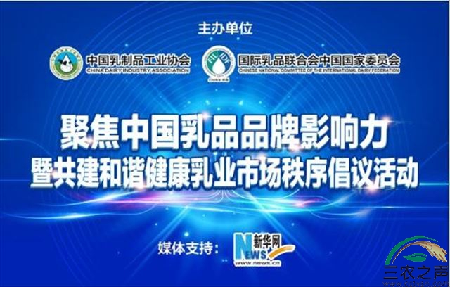 光明乳业荣获“中国乳业知名品牌建设典范企业”称号