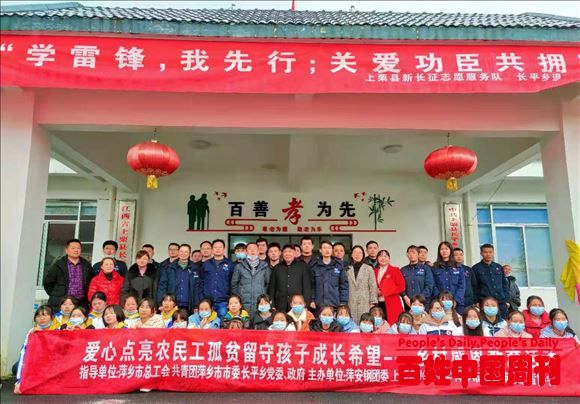 江西萍乡市总工会组织志愿者：“送温暖·献爱心·情满敬老院”