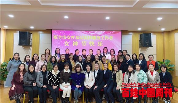 “三八”国际妇女节 重庆市基层法律服务工作者协会举办活动