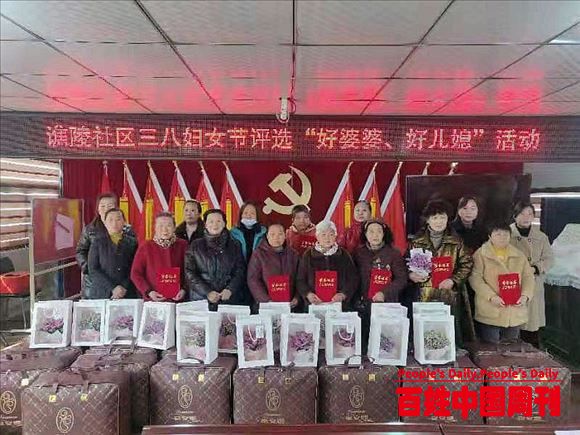 安徽亳州谯城区：表彰“好婆婆”“好儿媳” 弘扬新时代新风尚