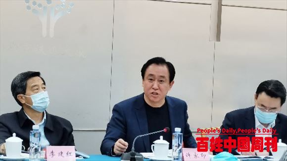 许家印：民营企业投身乡村振兴，是实现先富帮后富的最好路径